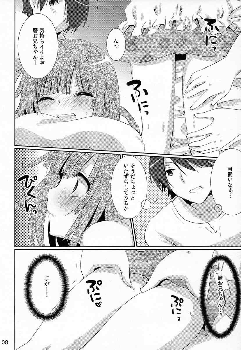 超!色物語6 5ページ