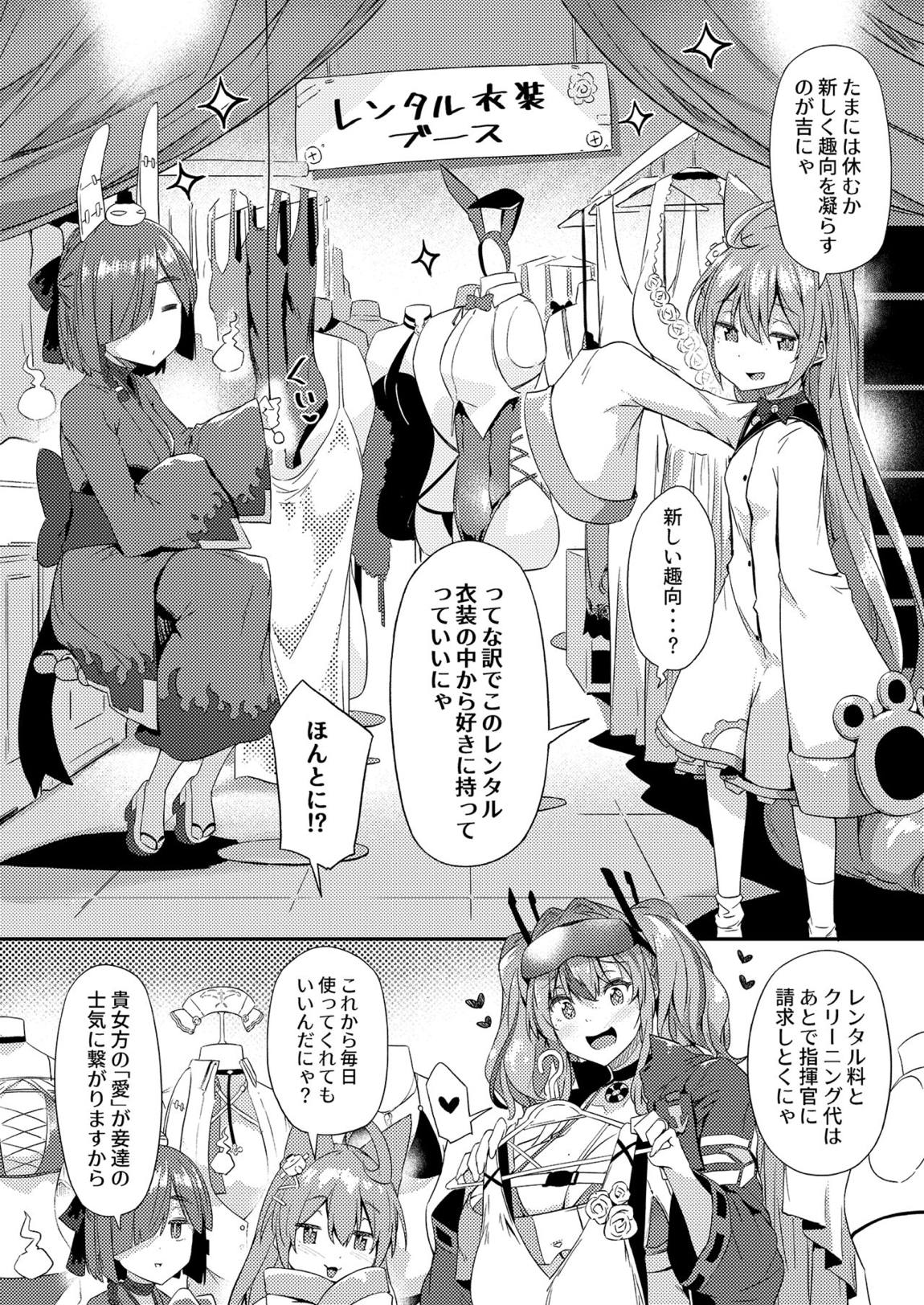 相談屋七変化!! 6ページ