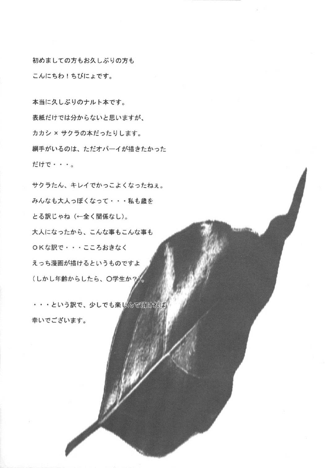 ハム重 参 3ページ