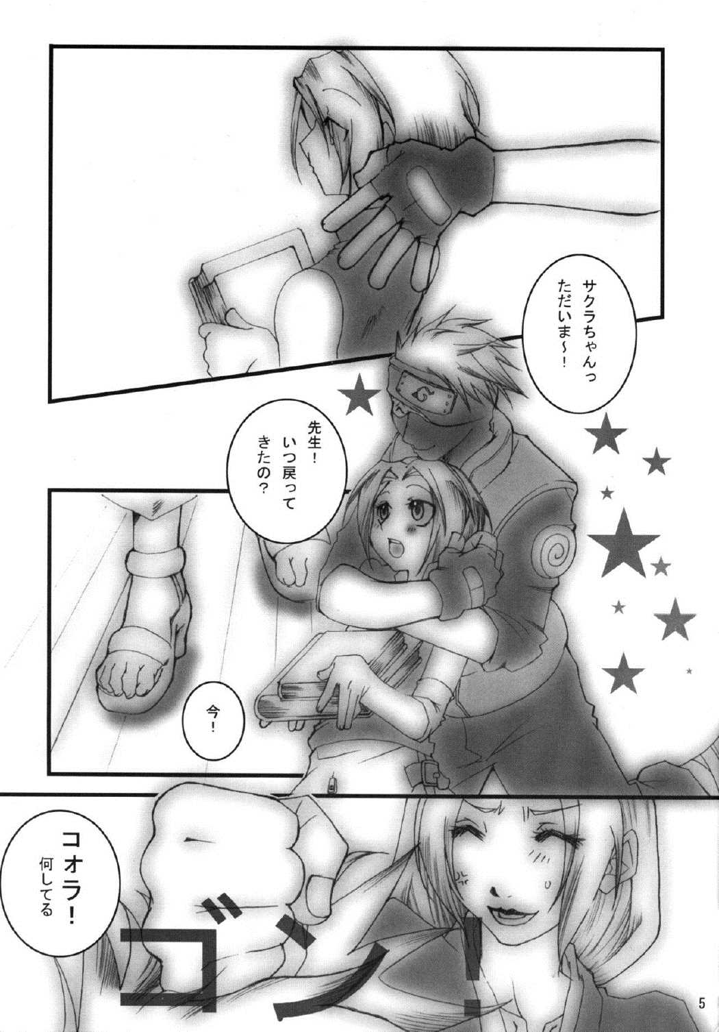 ハム重 参 4ページ