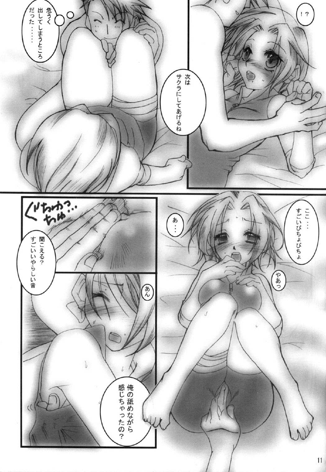 ハム重 参 10ページ