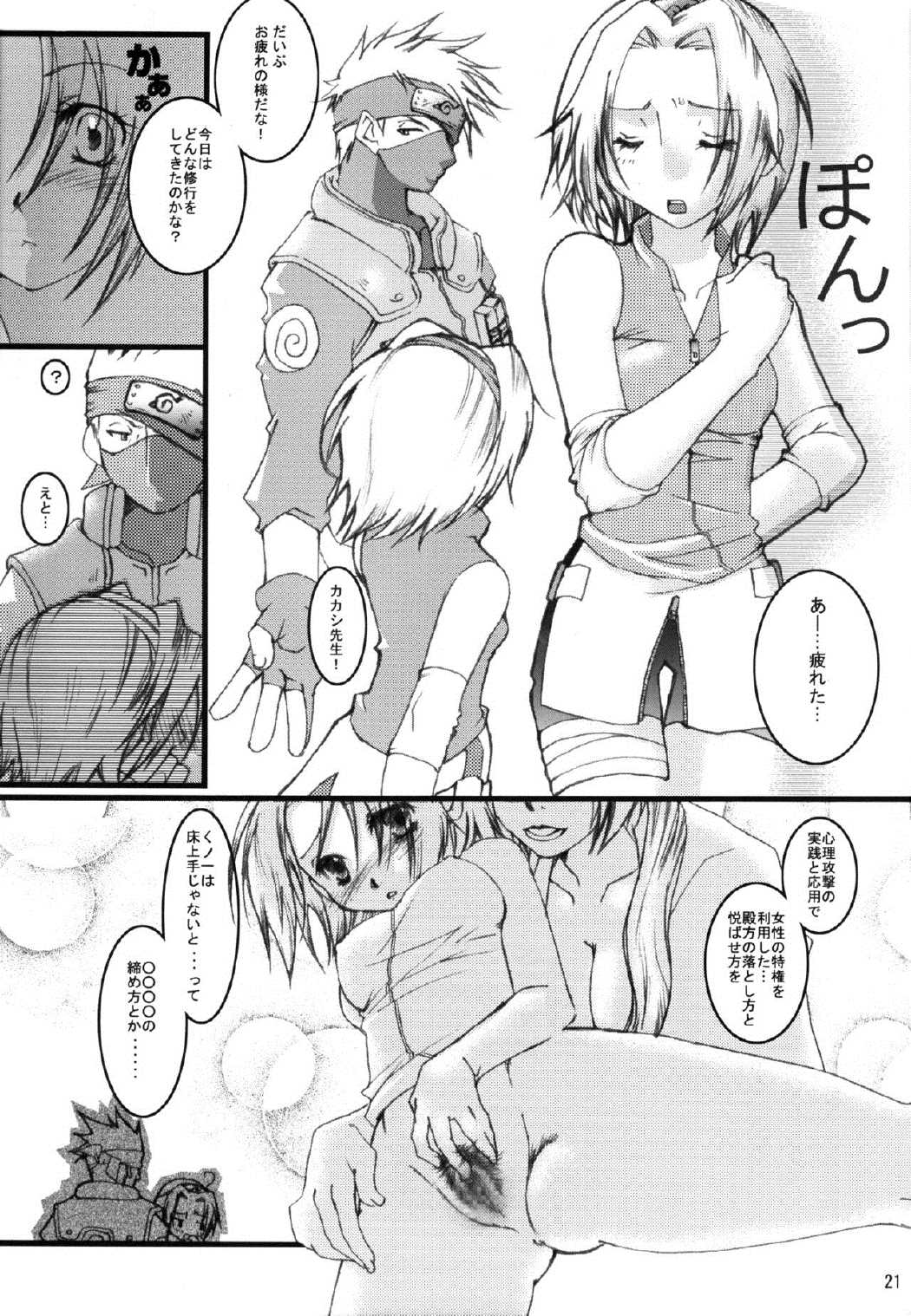 ハム重 参 20ページ