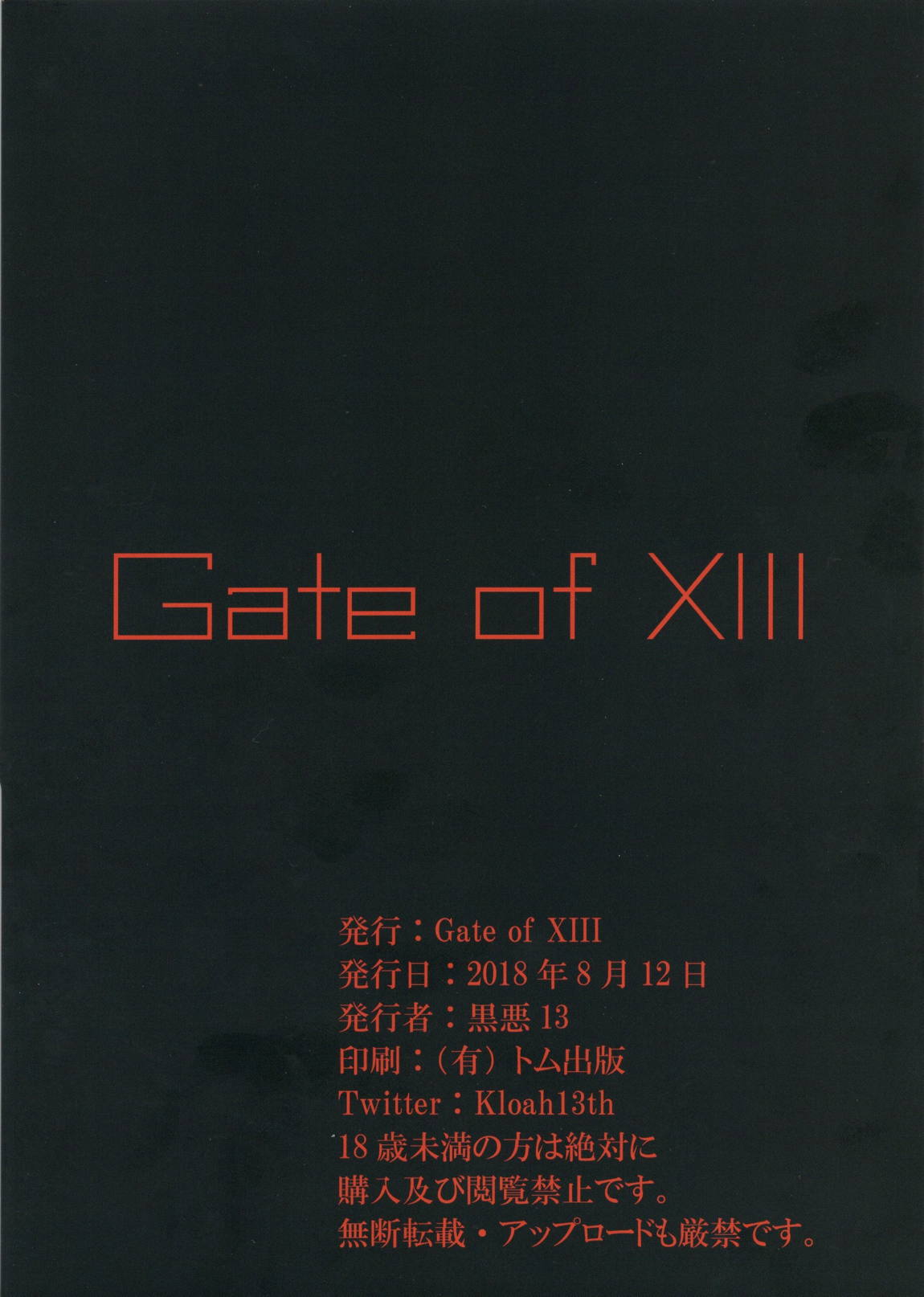 精子の死神 26ページ