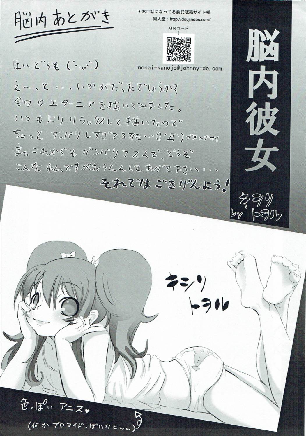 イルズの虜。 60ページ