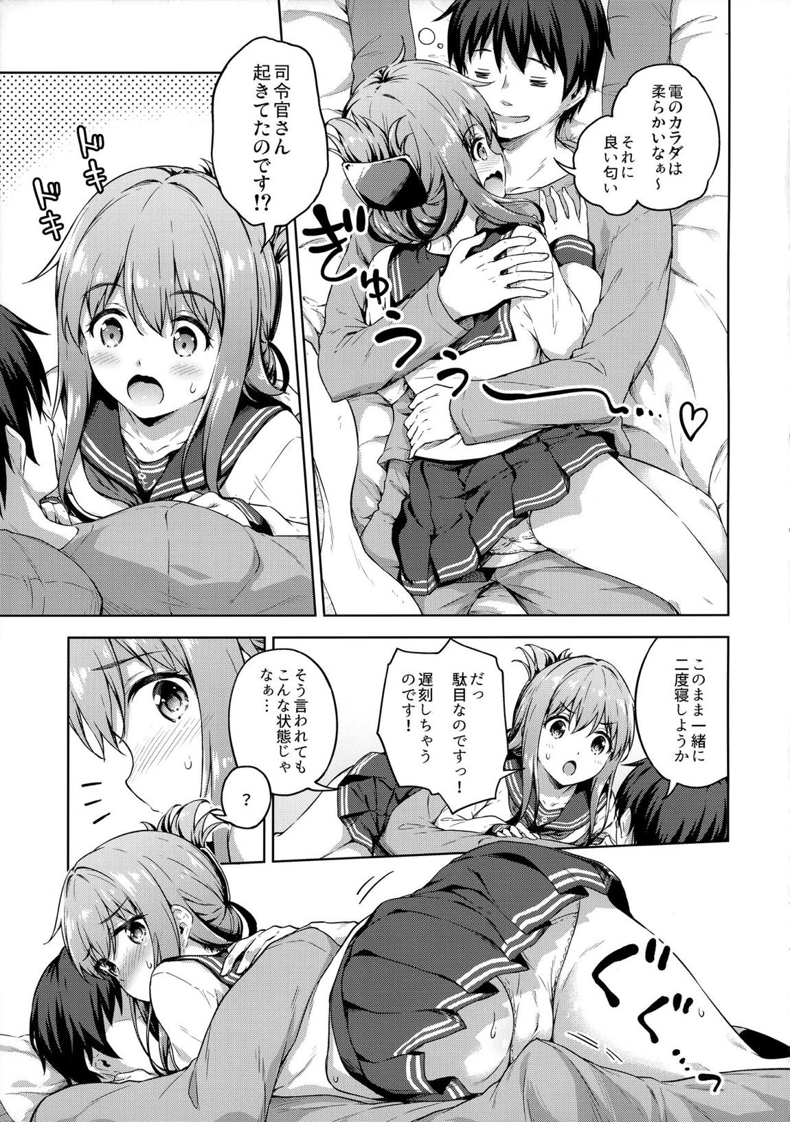 いなづまとケッコン性活カッコカリ 4ページ