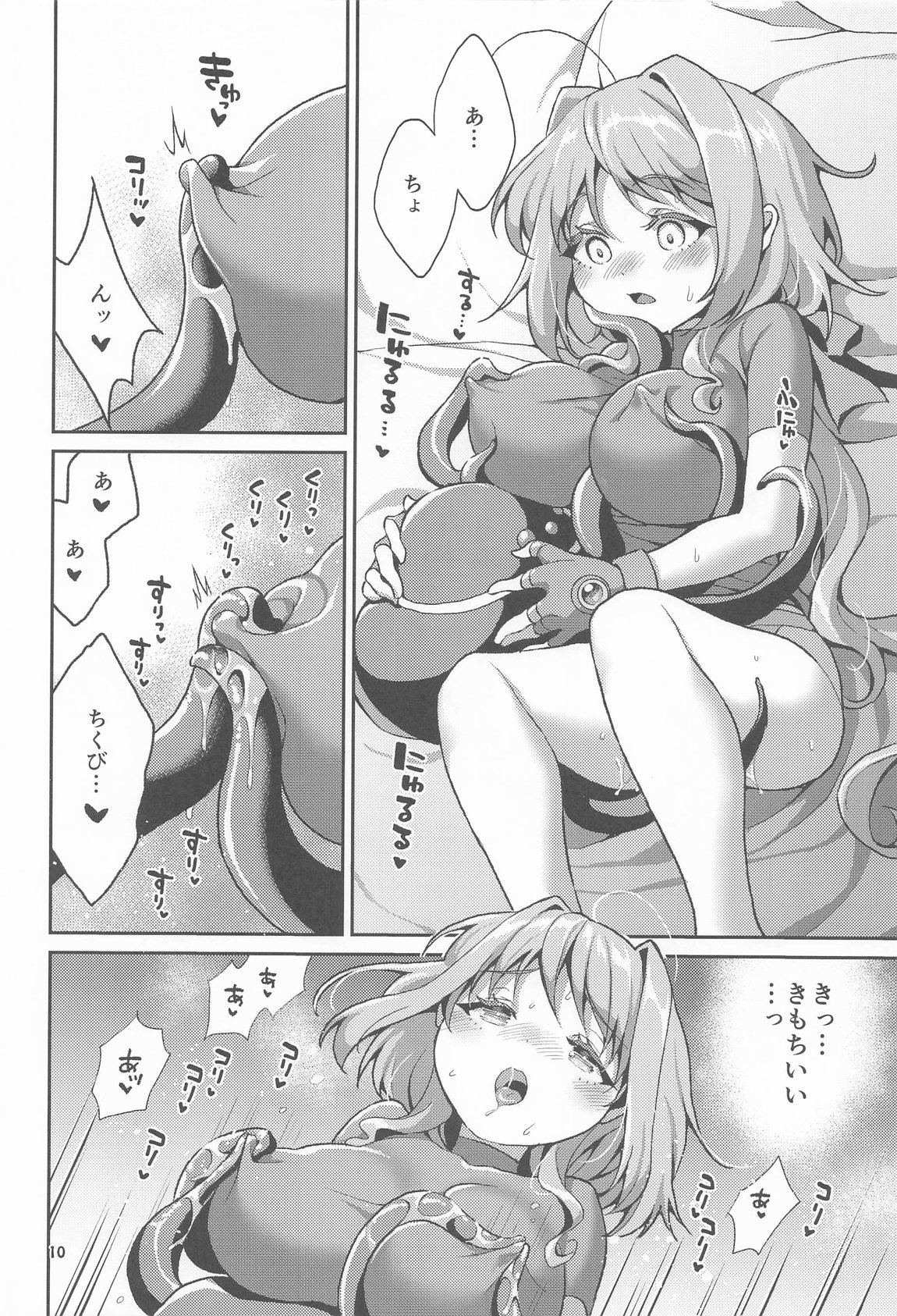 触手を愉しむキャロさん 9ページ
