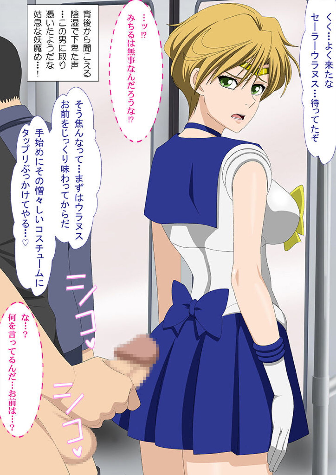 エロコス Vol. 75 3ページ