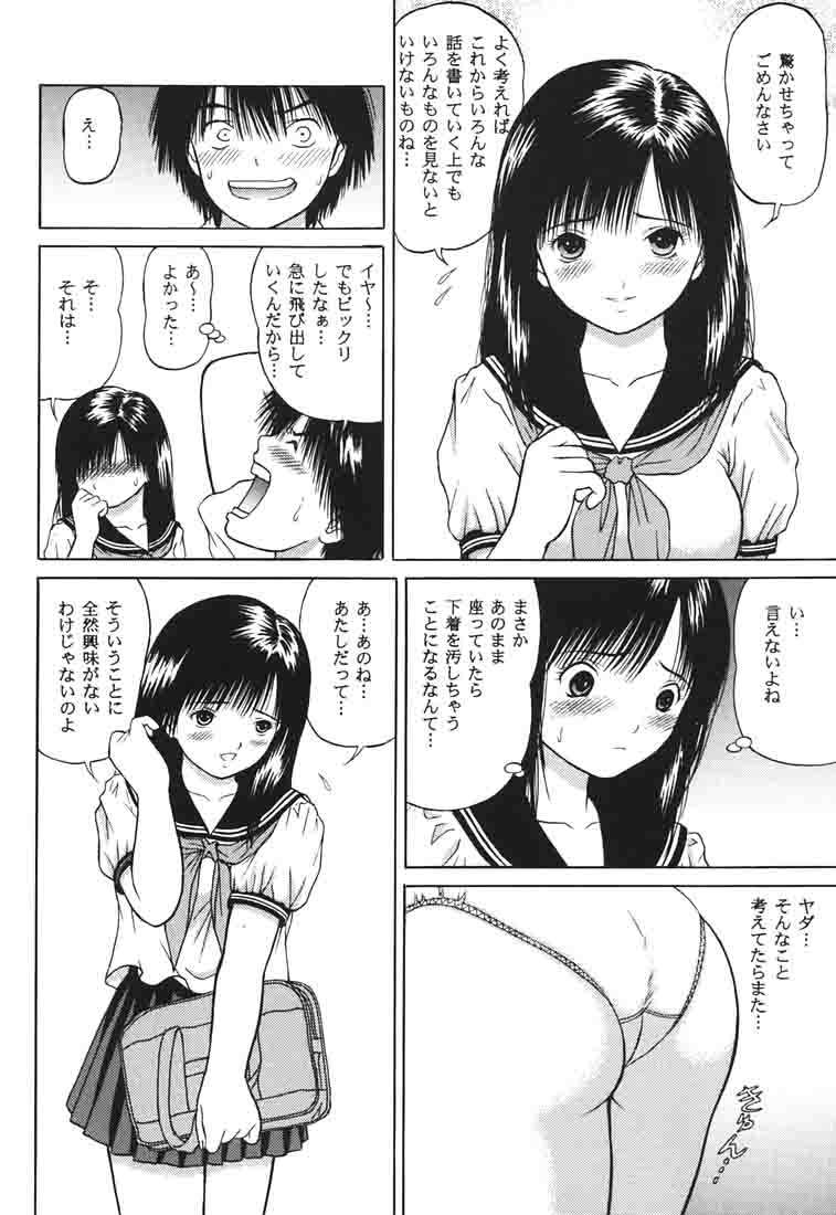 ICHIGO∞％ 1 FIRST EXPERIENCE 11ページ