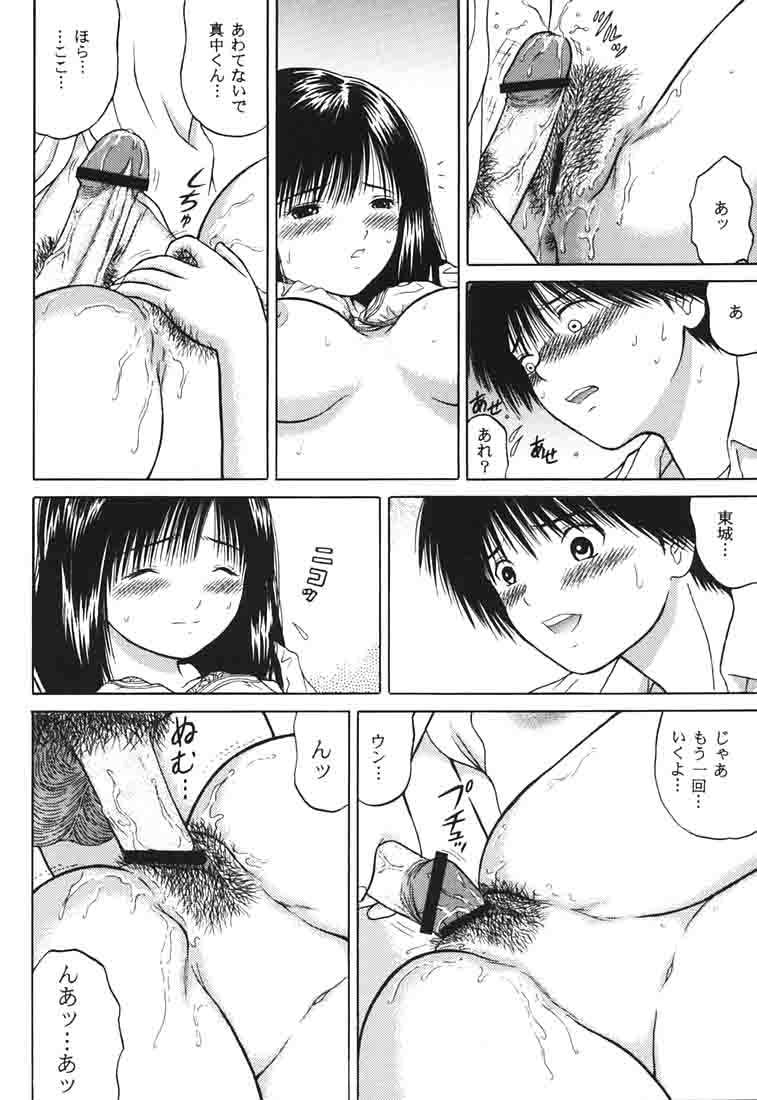 ICHIGO∞％ 1 FIRST EXPERIENCE 23ページ