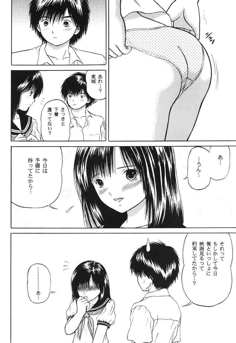 ICHIGO∞％ 1 FIRST EXPERIENCE 29ページ