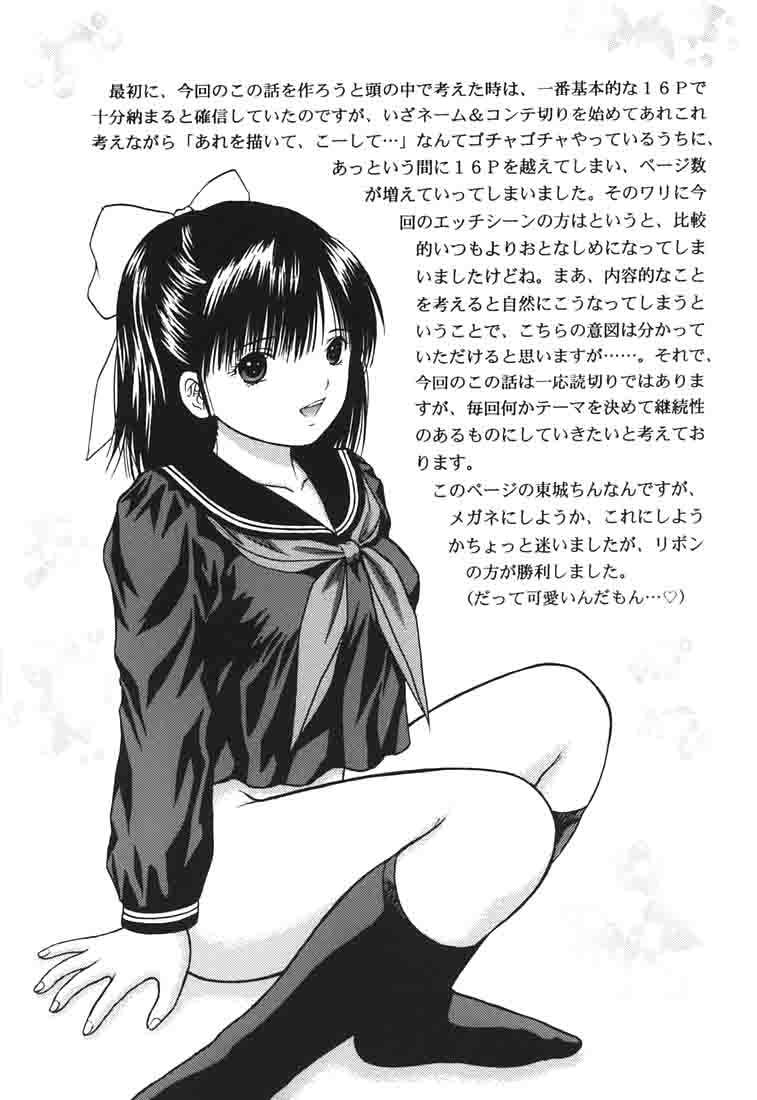 ICHIGO∞％ 1 FIRST EXPERIENCE 30ページ
