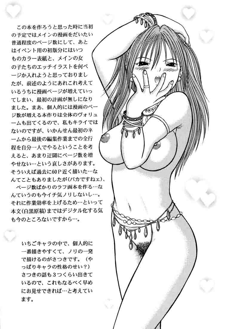 ICHIGO∞％ 1 FIRST EXPERIENCE 31ページ