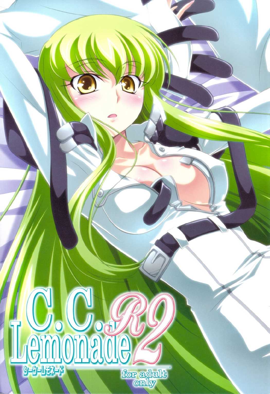 C.C.Lemonade R2 – シ-シ-レモネード 1ページ