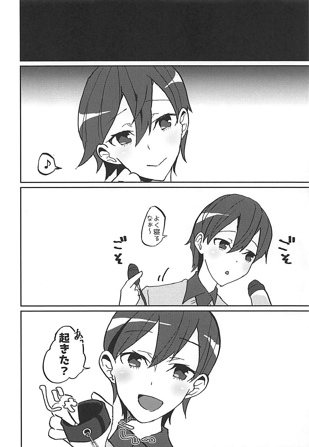 彼女が我儘すぎるのでいまから調教します 13ページ