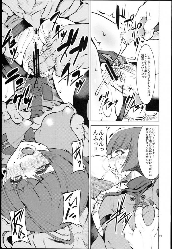波動防壁貫通されました 20ページ