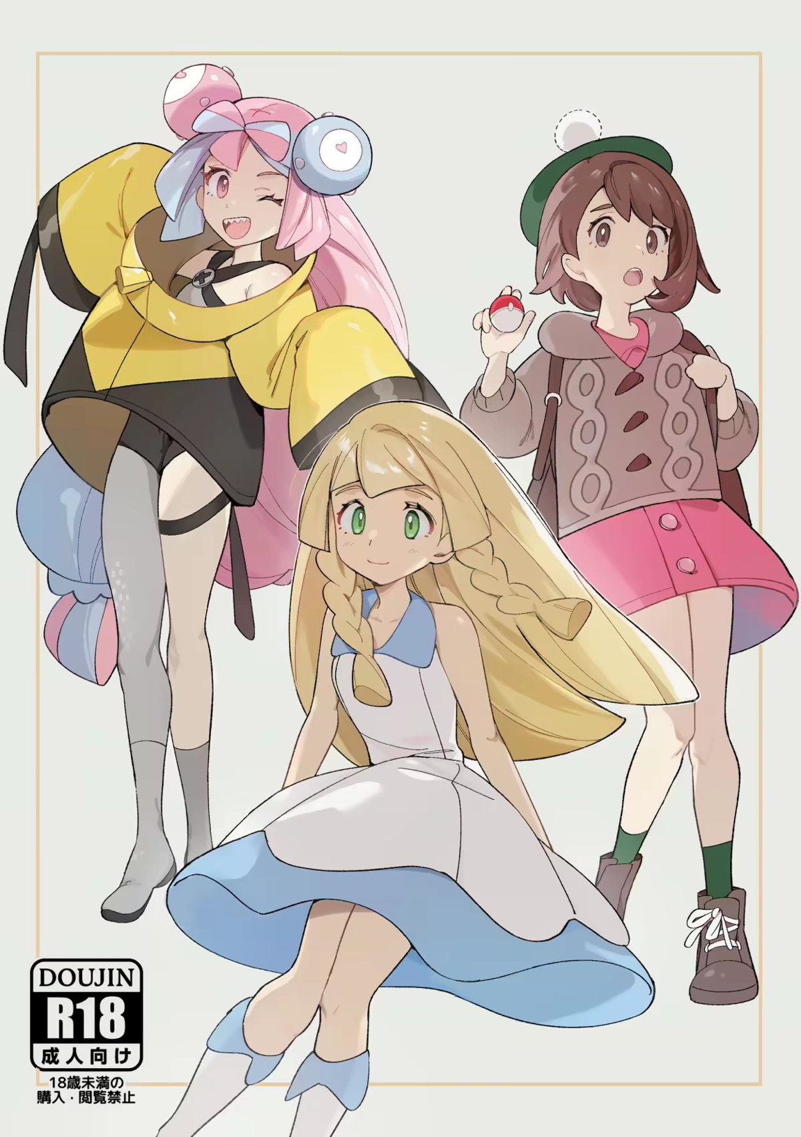 トレーナーえっちな漫画 1ページ
