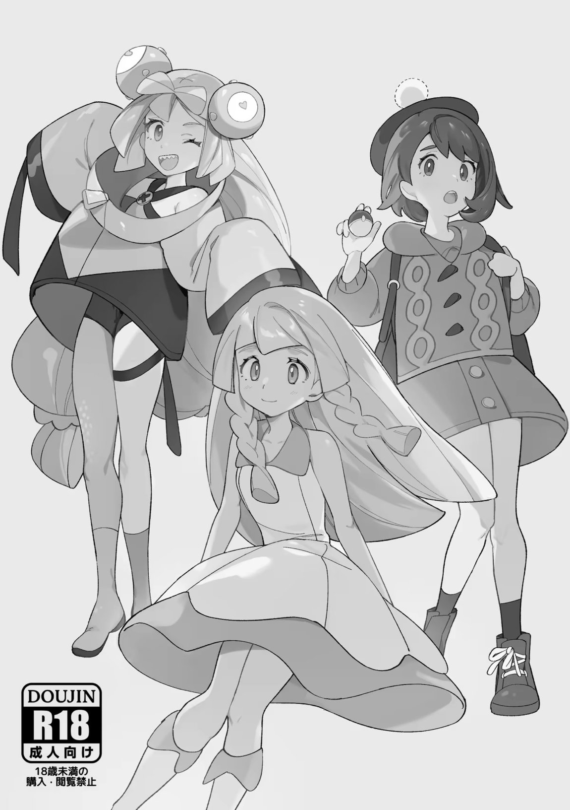 トレーナーえっちな漫画 2ページ
