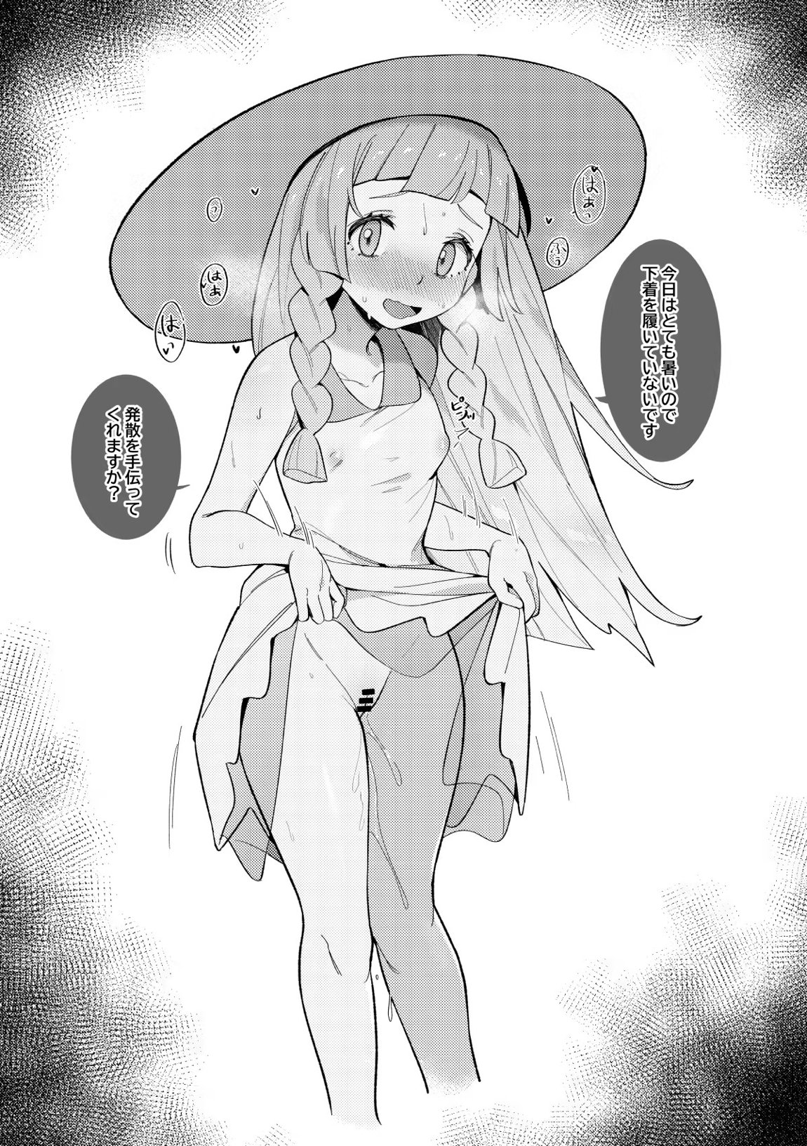 トレーナーえっちな漫画 7ページ