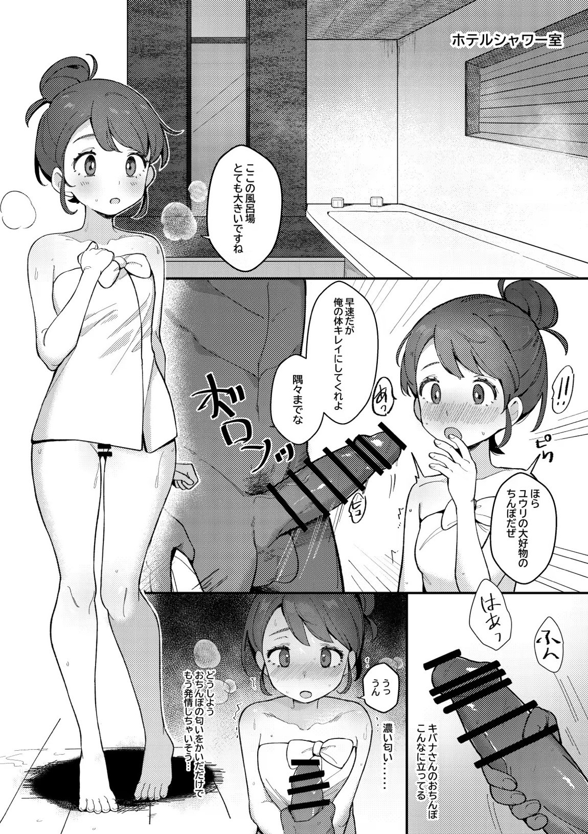 トレーナーえっちな漫画 9ページ