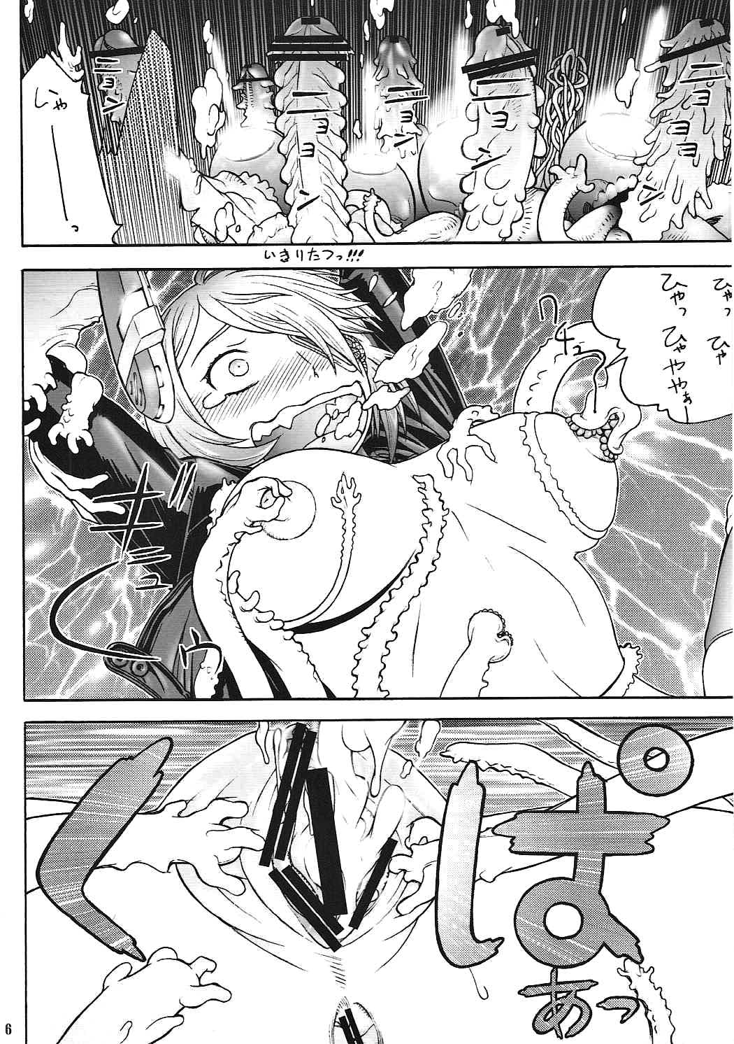 ぜかvs天 ZEKAMASHIvsTENRYU 15ページ