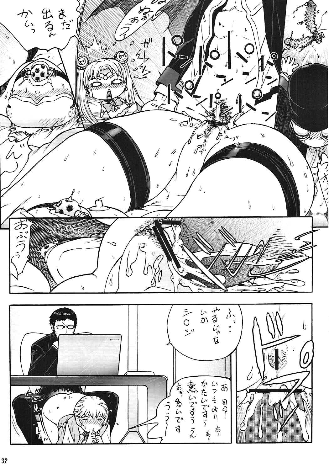 ぜかvs天 ZEKAMASHIvsTENRYU 31ページ