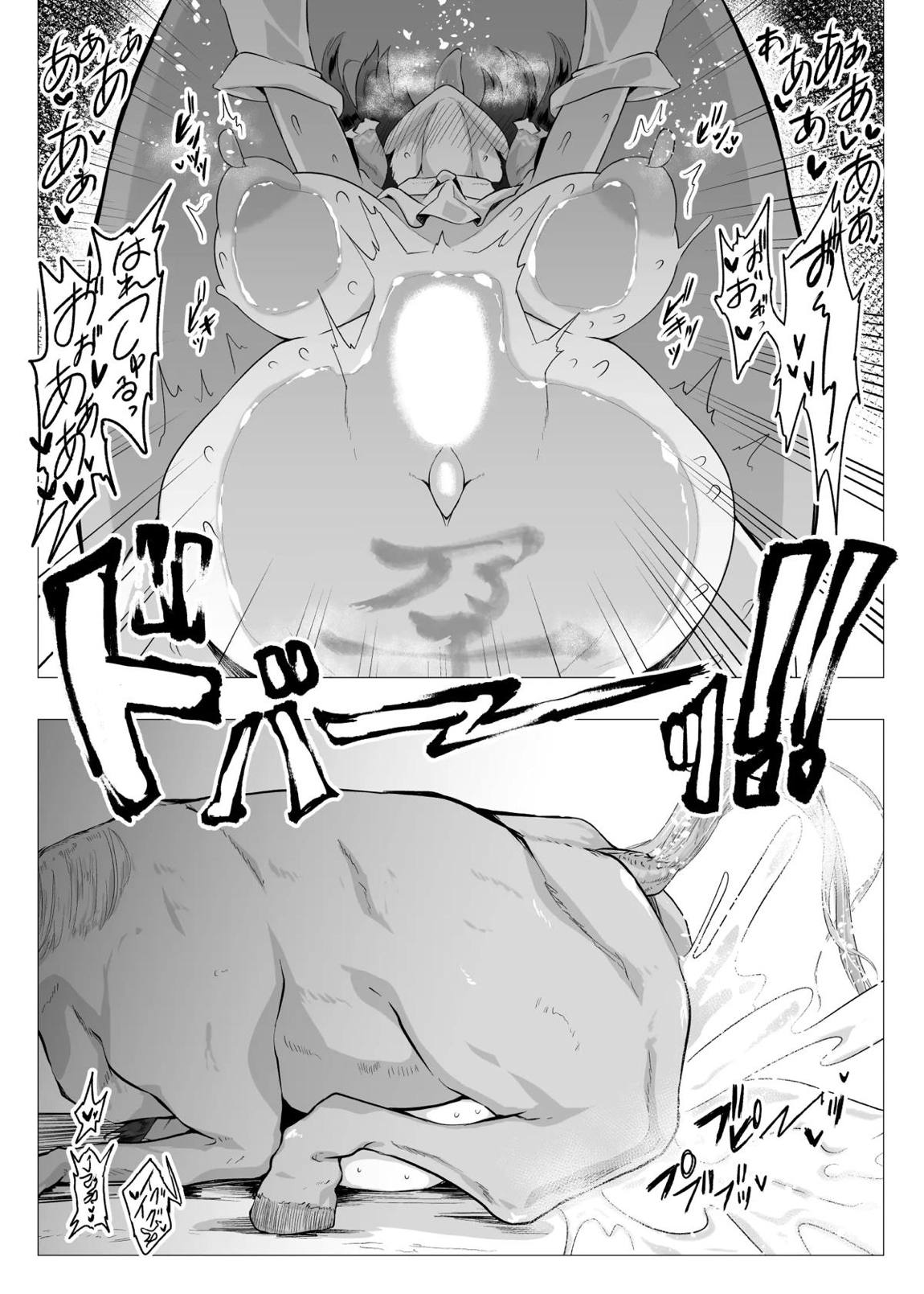 馬巫女霊夢 19ページ