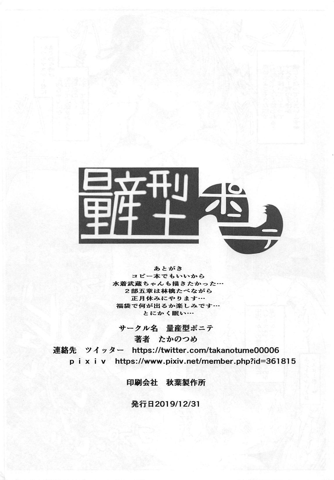 ヤリ待ちマーちゃんを誘惑した姫がチン負けしちゃう本 + C97会場限定おまけペーパー 27ページ
