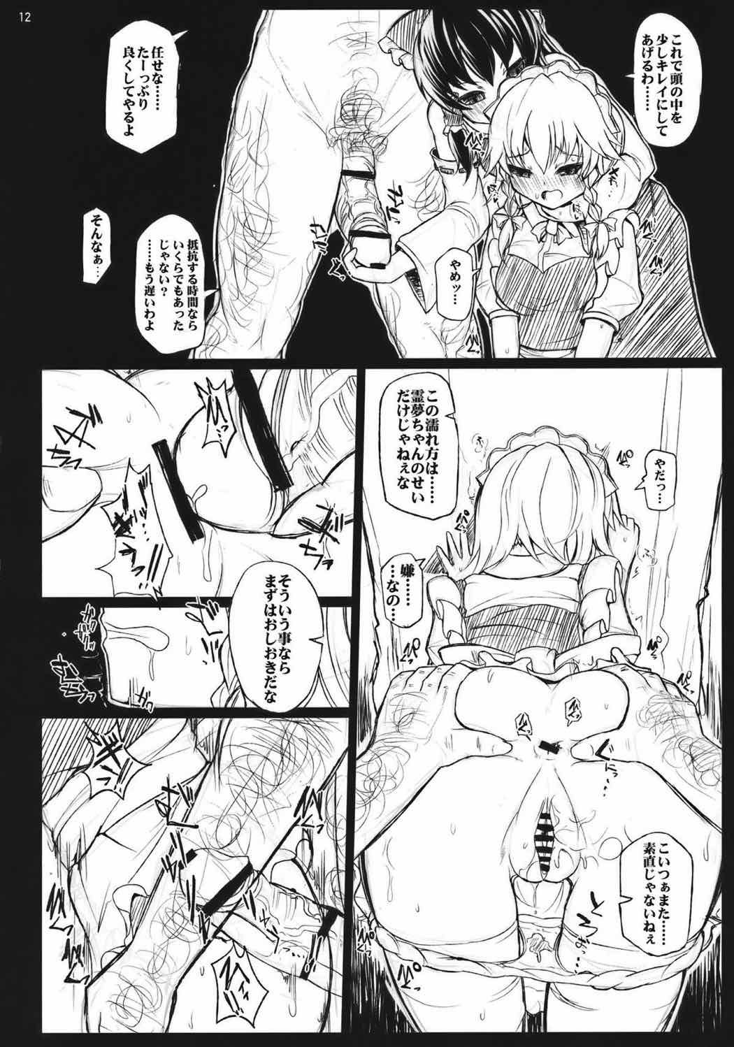 ROUND AND ROUND 11ページ