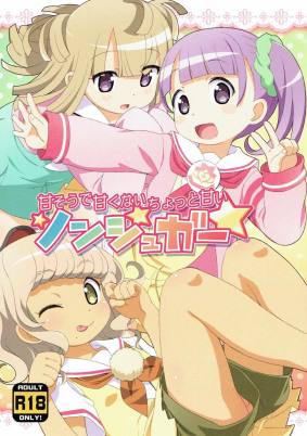 甘そうで甘くないちょっと甘いノンシュガー