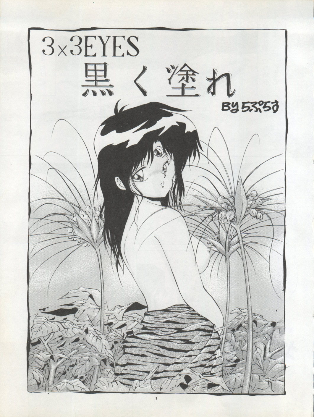 PUSSY CAT Vol. 22 Pai-chan Hon 2 6ページ
