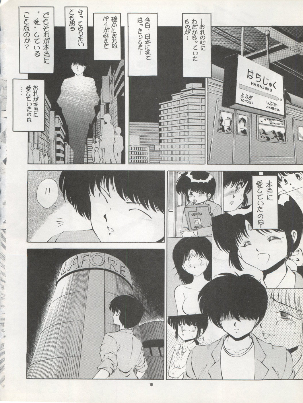 PUSSY CAT Vol. 22 Pai-chan Hon 2 9ページ