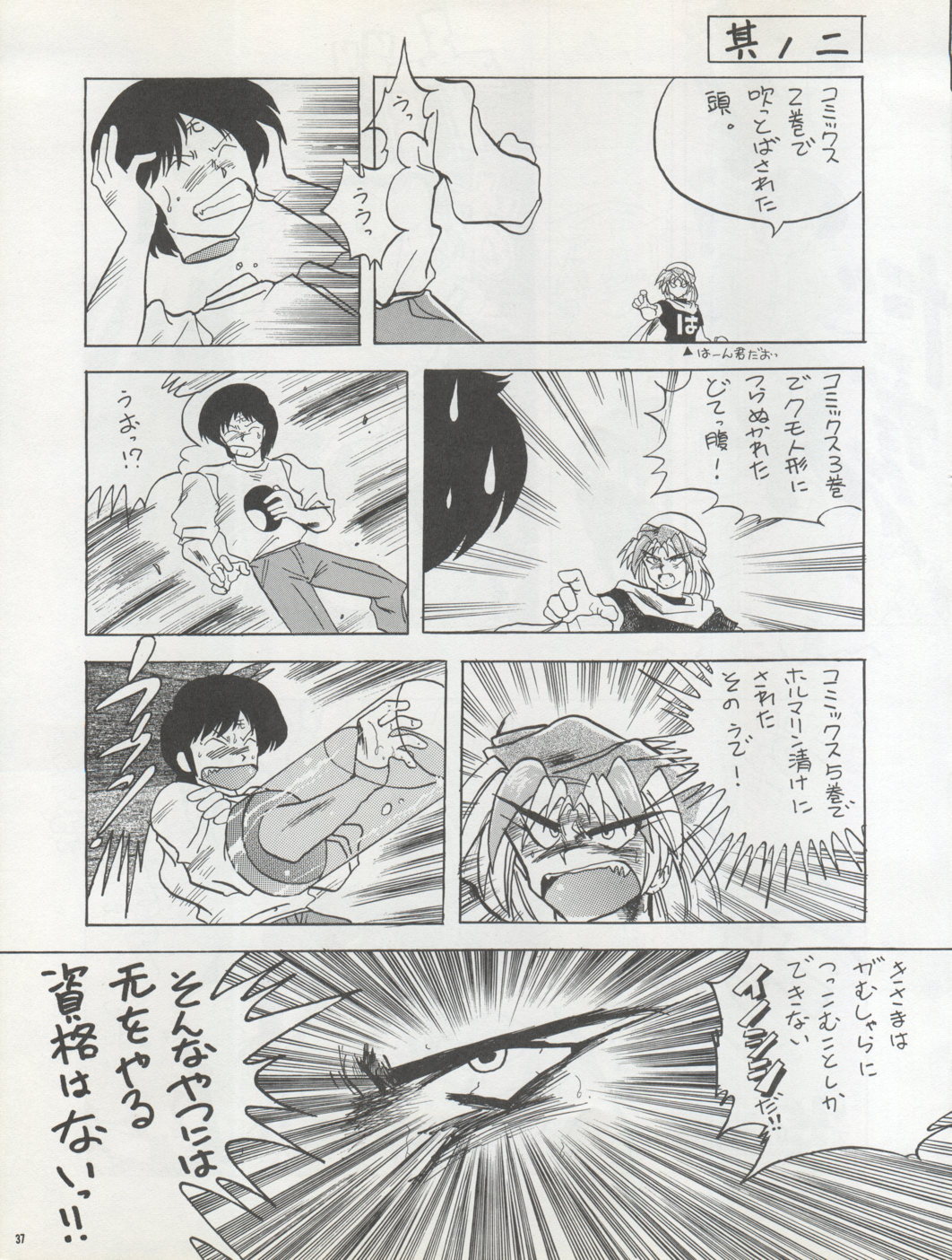 PUSSY CAT Vol. 22 Pai-chan Hon 2 36ページ