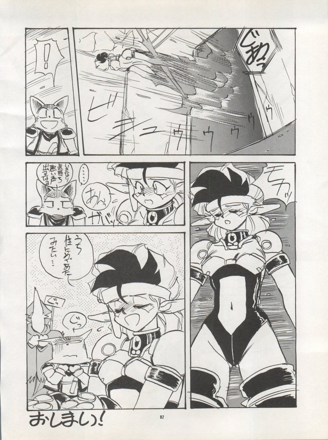 PUSSY CAT Vol. 22 Pai-chan Hon 2 91ページ
