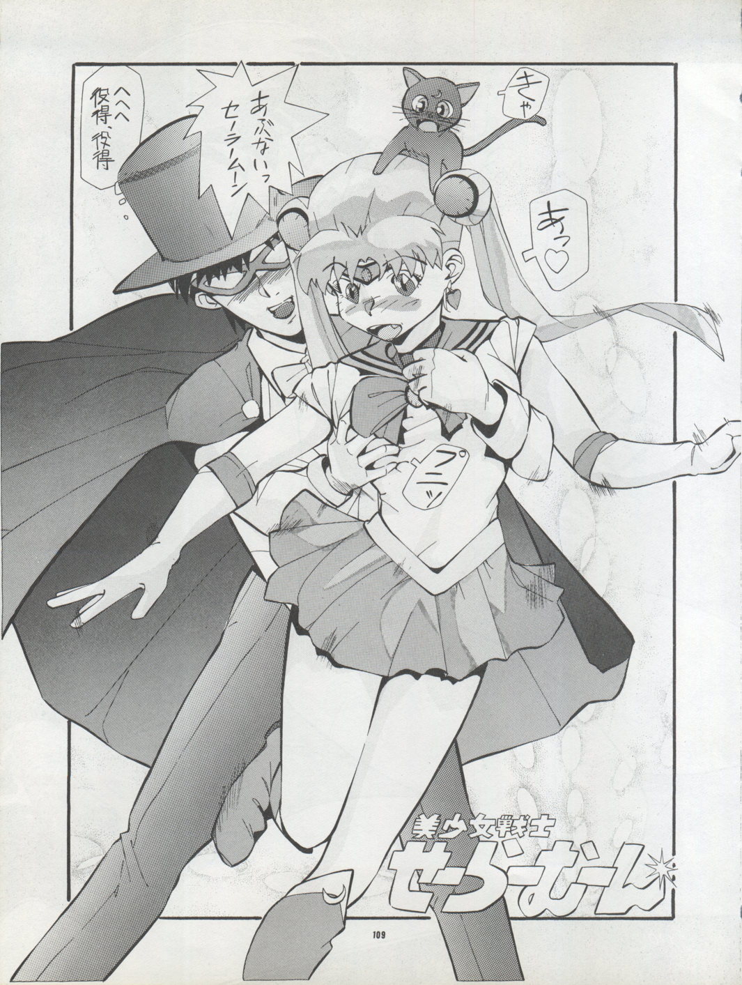 PUSSY CAT Vol. 22 Pai-chan Hon 2 108ページ