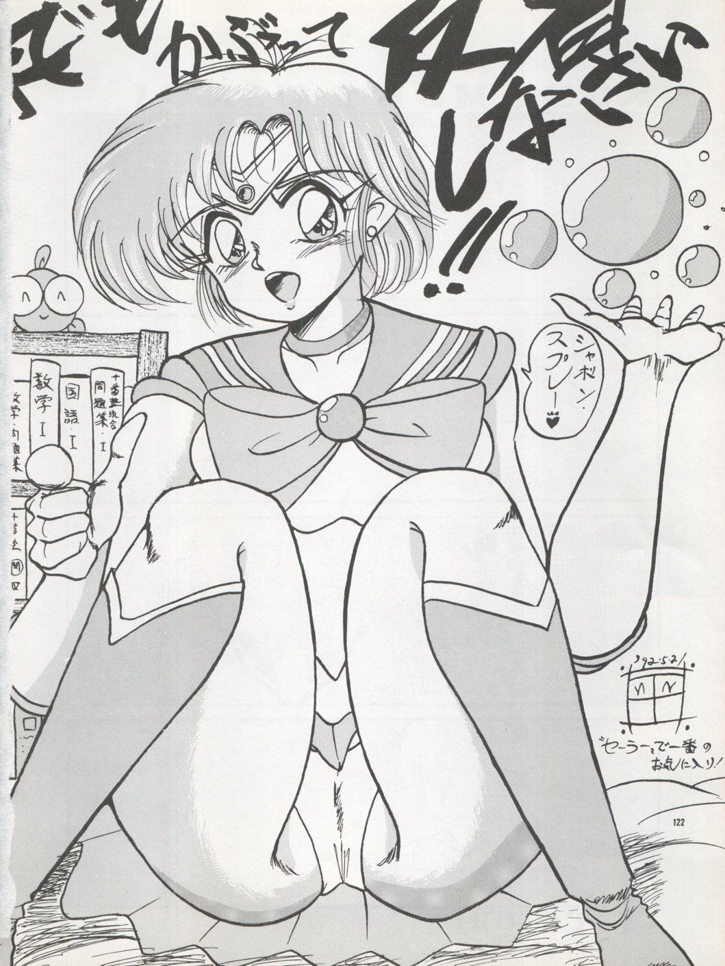 PUSSY CAT Vol. 22 Pai-chan Hon 2 121ページ