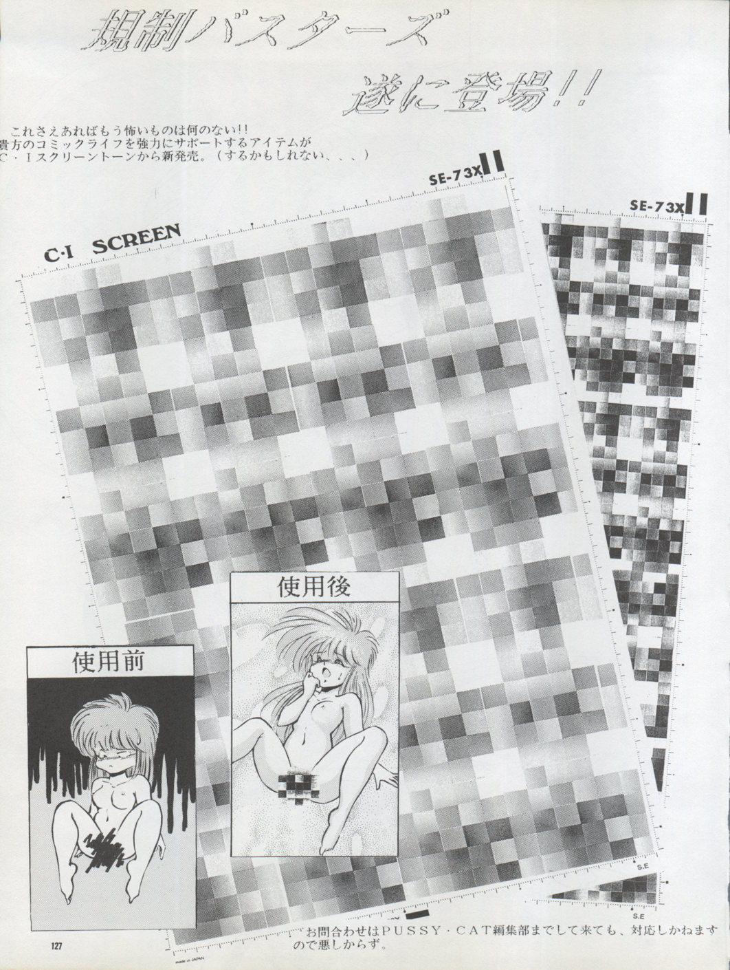 PUSSY CAT Vol. 22 Pai-chan Hon 2 126ページ
