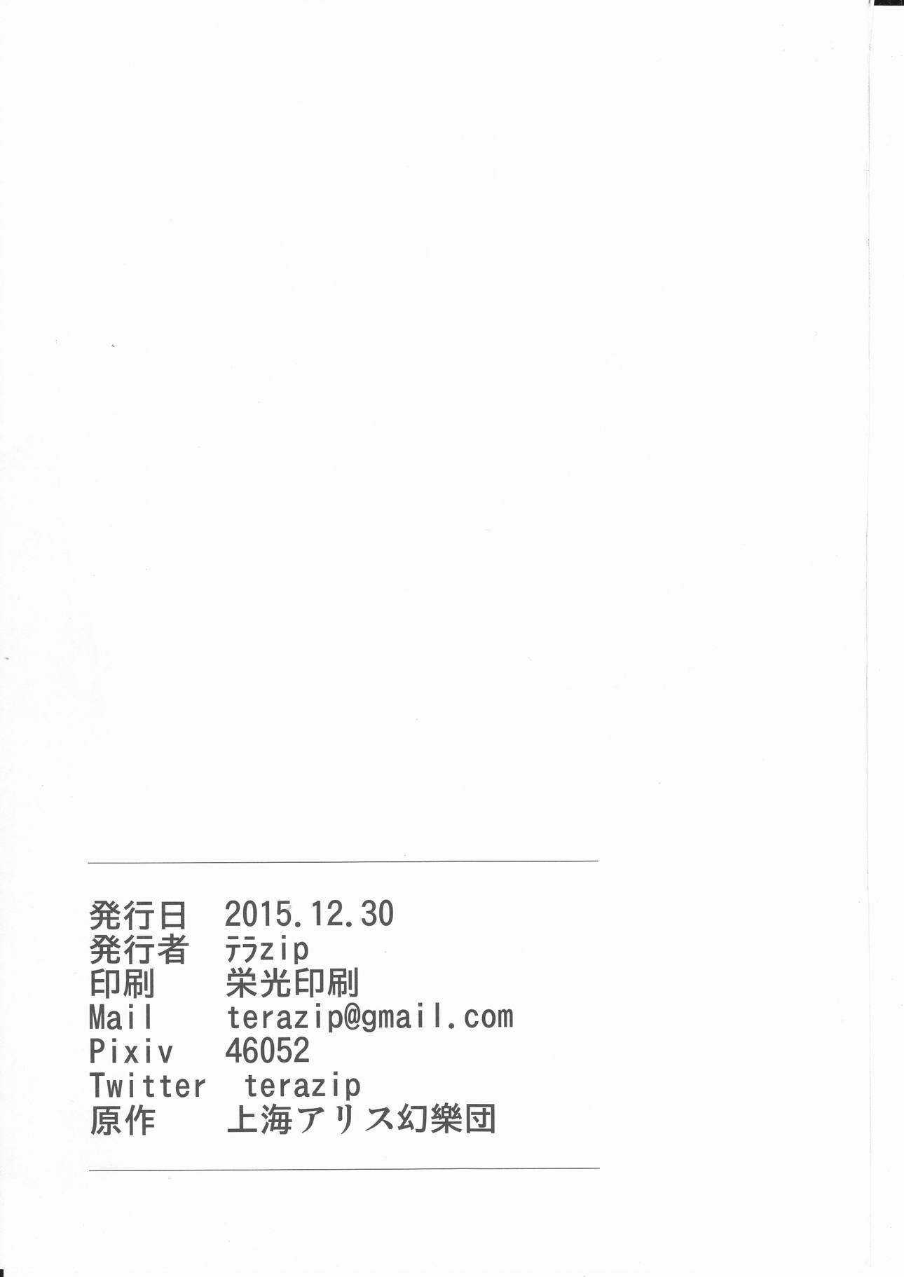 炬燵 21ページ
