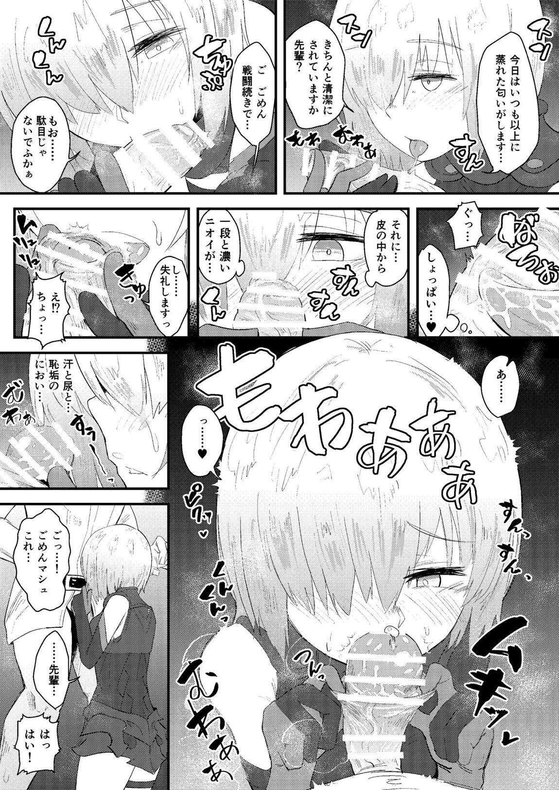 MASH BON 8ページ