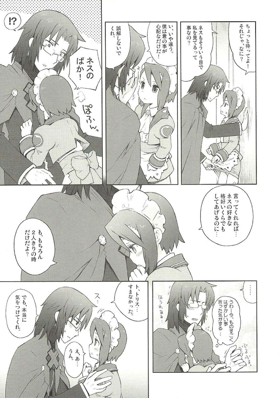 副業のススメ 7ページ