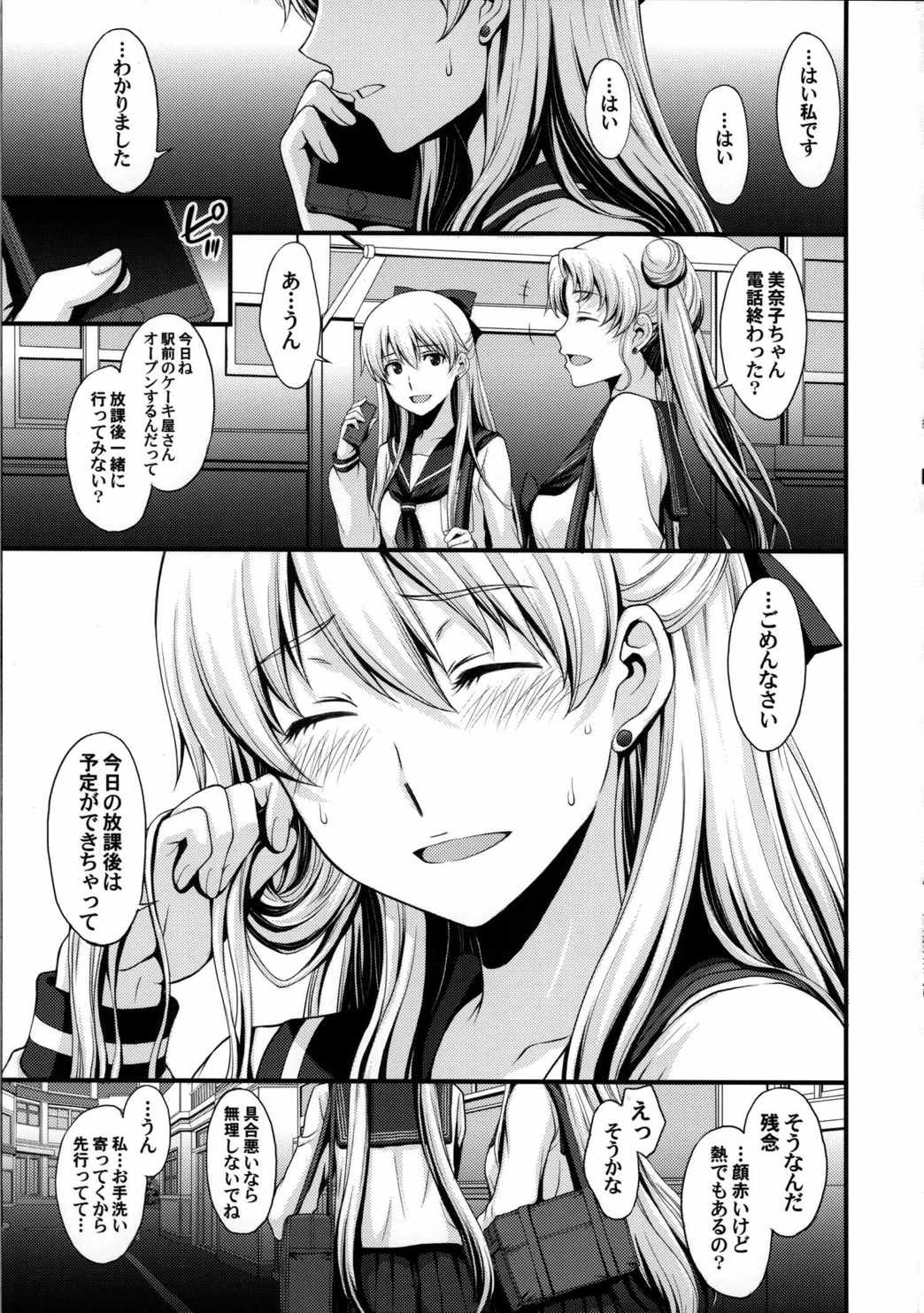 ヴィーナスがオジさんにカメラ目線で膜破られて輪姦されました。 2ページ