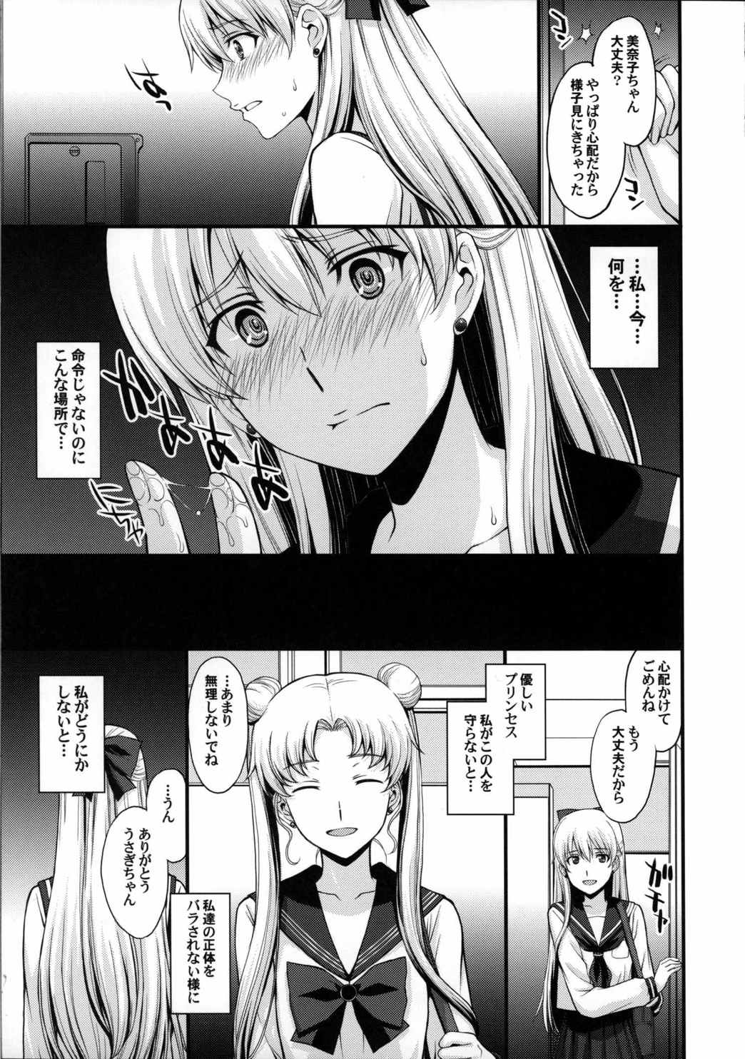 ヴィーナスがオジさんにカメラ目線で膜破られて輪姦されました。 4ページ