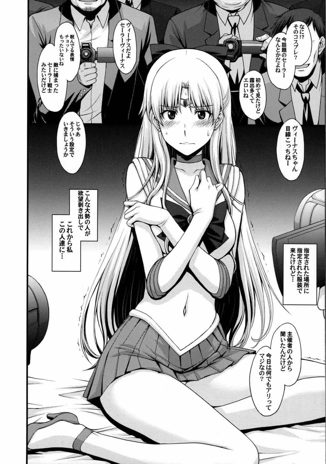 ヴィーナスがオジさんにカメラ目線で膜破られて輪姦されました。 5ページ