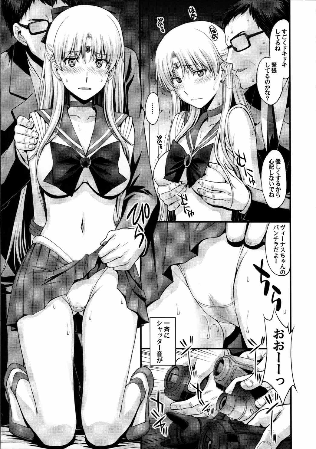 ヴィーナスがオジさんにカメラ目線で膜破られて輪姦されました。 6ページ