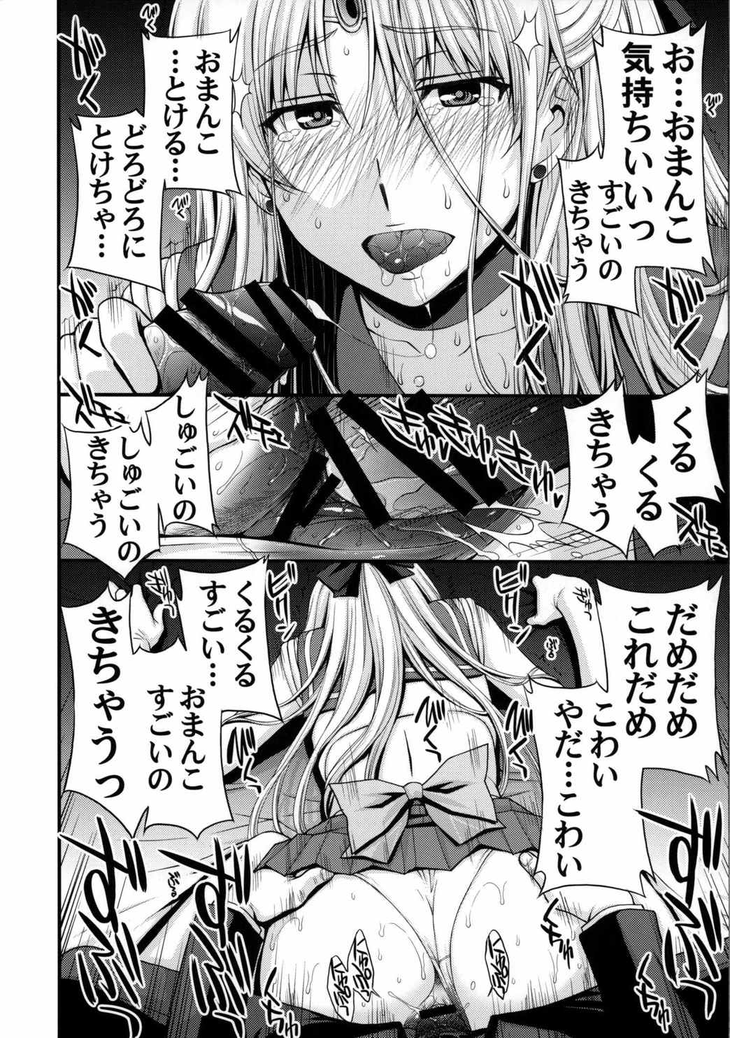 ヴィーナスがオジさんにカメラ目線で膜破られて輪姦されました。 21ページ