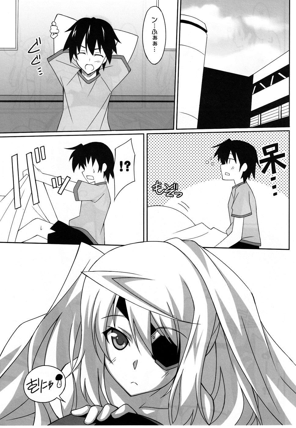 くろうさ 4ページ