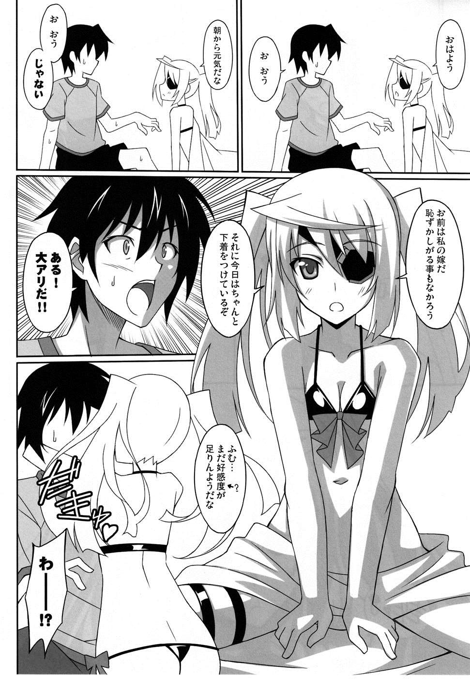 くろうさ 5ページ