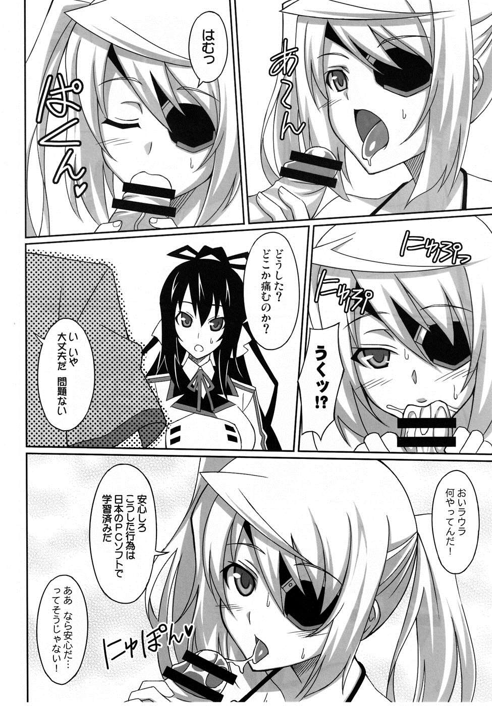 くろうさ 7ページ