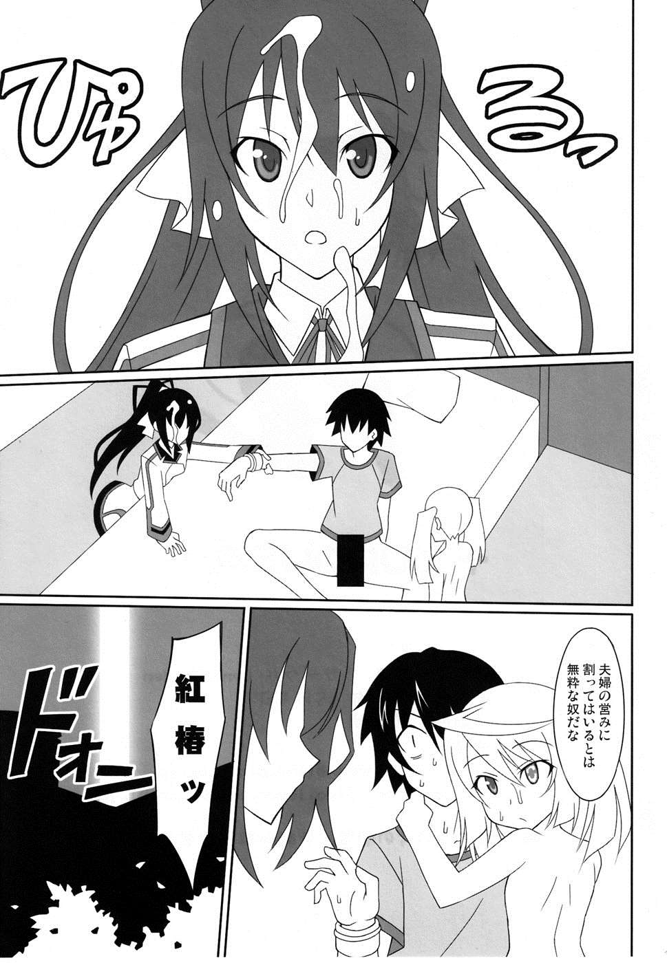 くろうさ 12ページ