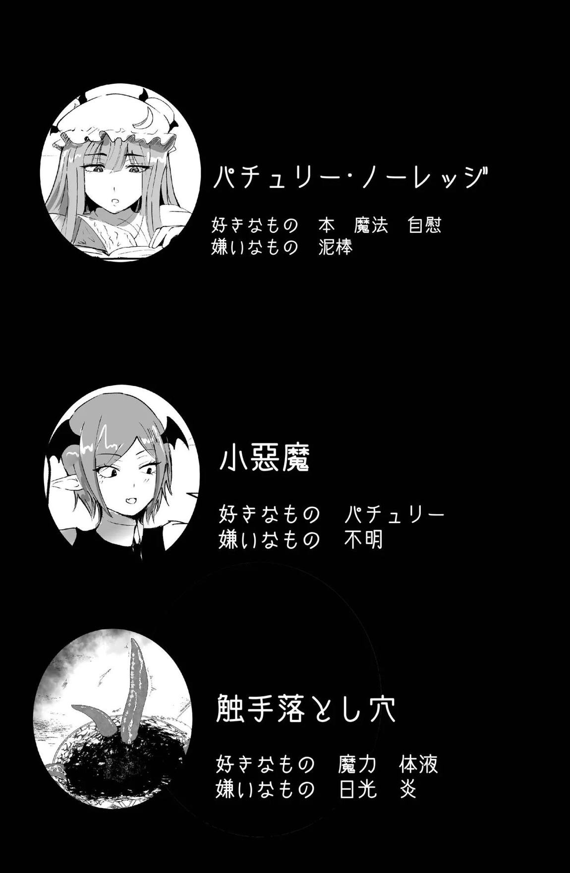 魔女と小悪魔、感覚遮断穴に堕ちる。 2ページ