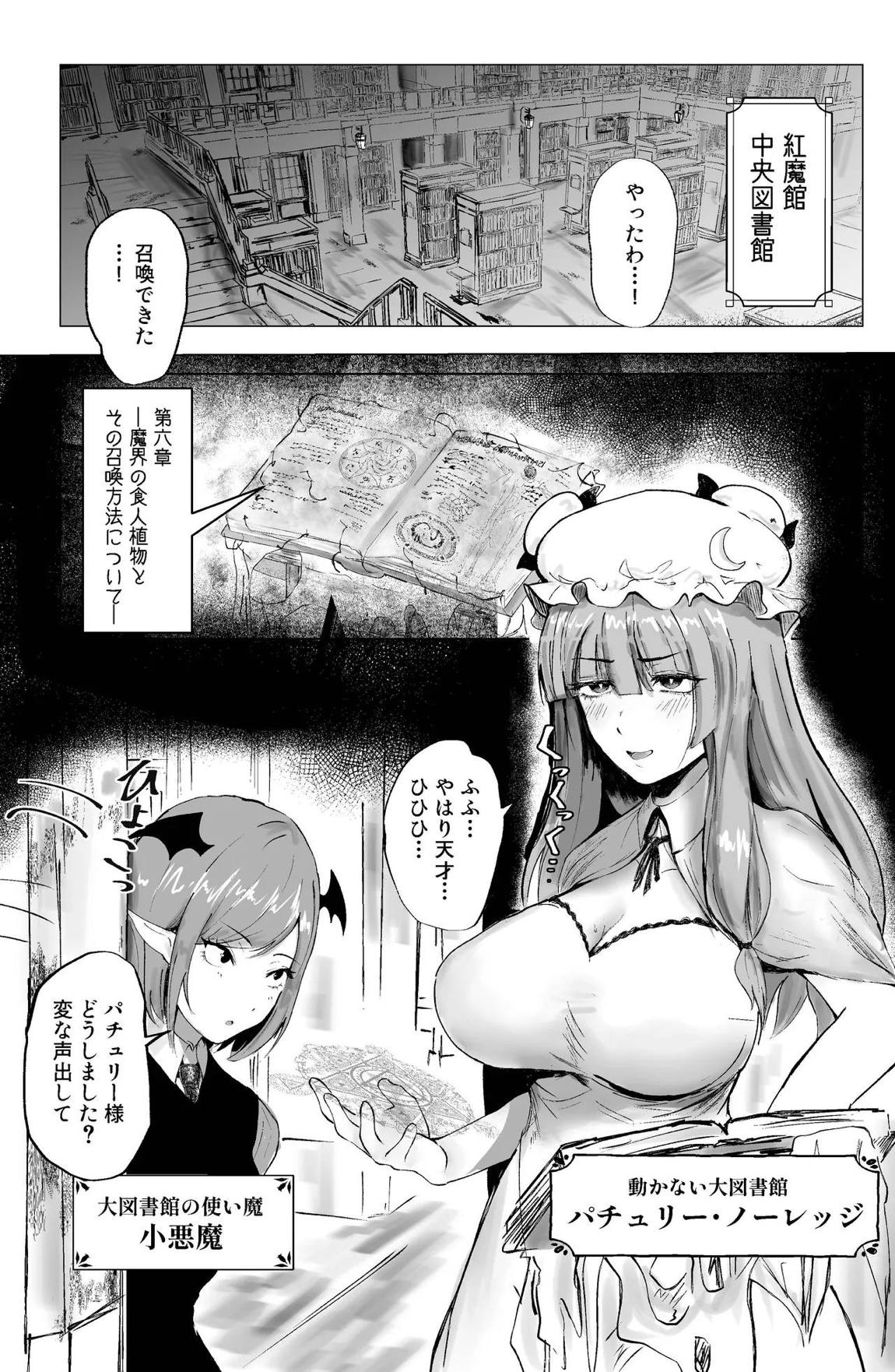 魔女と小悪魔、感覚遮断穴に堕ちる。 3ページ